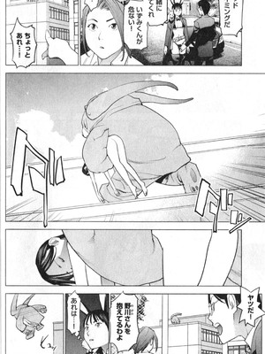 [稲光伸二] 性食鬼 第01-05巻_020037