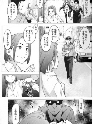 [稲光伸二] 性食鬼 第01-05巻_020038