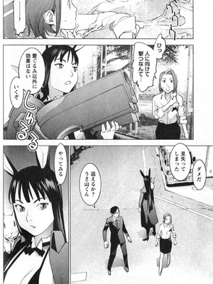 [稲光伸二] 性食鬼 第01-05巻_020040