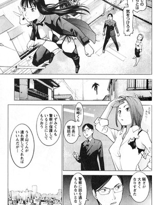 [稲光伸二] 性食鬼 第01-05巻_020041