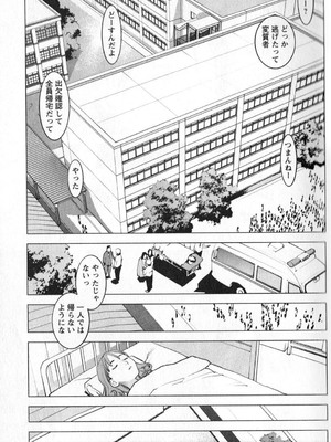 [稲光伸二] 性食鬼 第01-05巻_020043