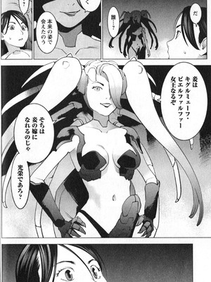 [稲光伸二] 性食鬼 第01-05巻_020046