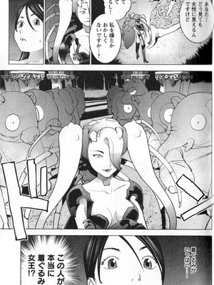 [稲光伸二] 性食鬼 第01-05巻_020049