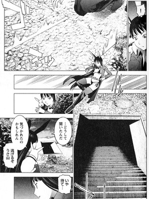 [稲光伸二] 性食鬼 第01-05巻_020055