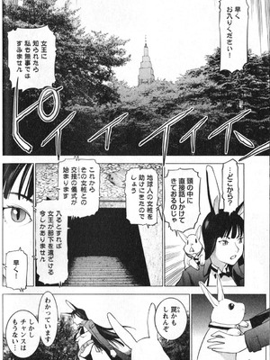 [稲光伸二] 性食鬼 第01-05巻_020056