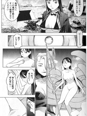 [稲光伸二] 性食鬼 第01-05巻_020057