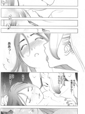 [稲光伸二] 性食鬼 第01-05巻_020064