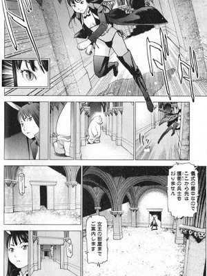 [稲光伸二] 性食鬼 第01-05巻_020066