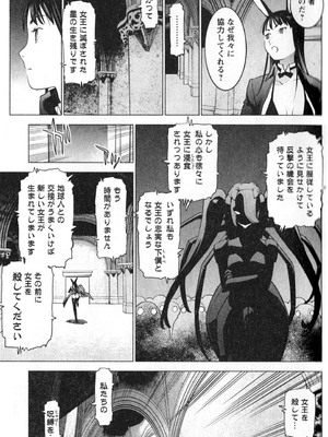 [稲光伸二] 性食鬼 第01-05巻_020067