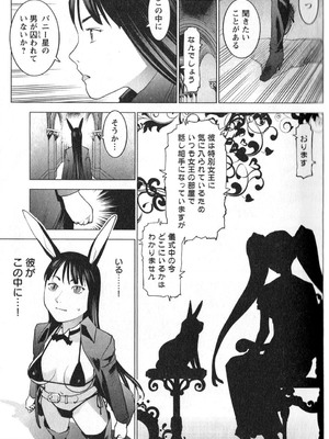 [稲光伸二] 性食鬼 第01-05巻_020069