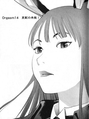 [稲光伸二] 性食鬼 第01-05巻_020074