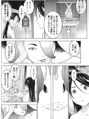 [稲光伸二] 性食鬼 第01-05巻_020077