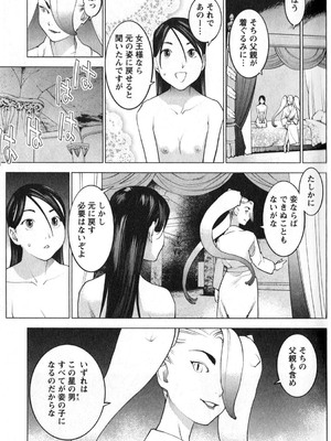 [稲光伸二] 性食鬼 第01-05巻_020078