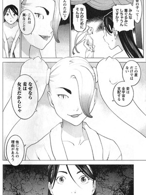 [稲光伸二] 性食鬼 第01-05巻_020079