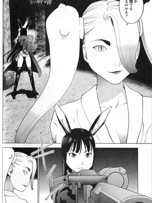 [稲光伸二] 性食鬼 第01-05巻_020081