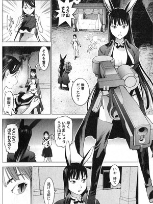 [稲光伸二] 性食鬼 第01-05巻_020083