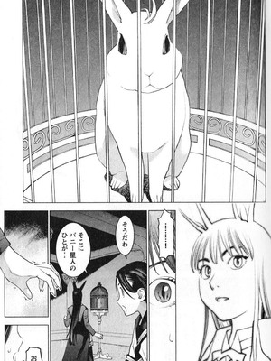 [稲光伸二] 性食鬼 第01-05巻_020084