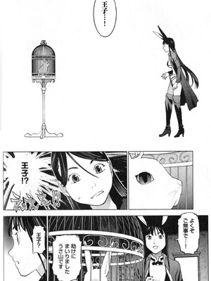 [稲光伸二] 性食鬼 第01-05巻_020085