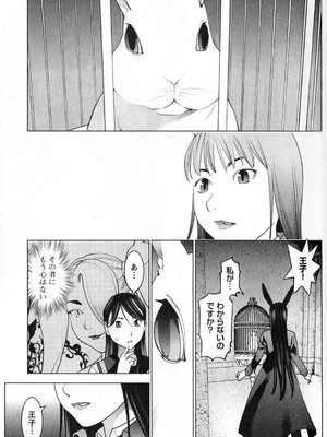 [稲光伸二] 性食鬼 第01-05巻_020086