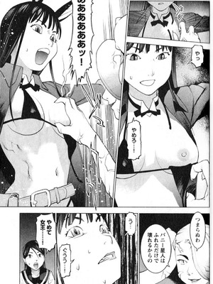 [稲光伸二] 性食鬼 第01-05巻_020088