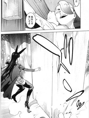 [稲光伸二] 性食鬼 第01-05巻_020089