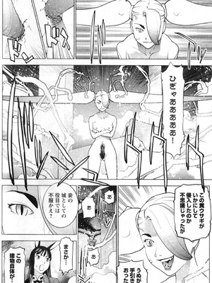 [稲光伸二] 性食鬼 第01-05巻_020091