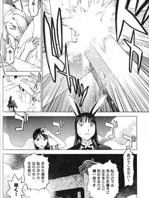 [稲光伸二] 性食鬼 第01-05巻_020093