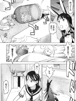 [稲光伸二] 性食鬼 第01-05巻_020096