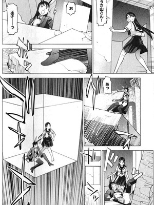 [稲光伸二] 性食鬼 第01-05巻_020097