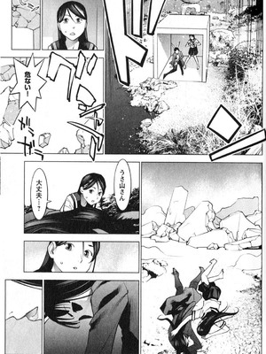 [稲光伸二] 性食鬼 第01-05巻_020098