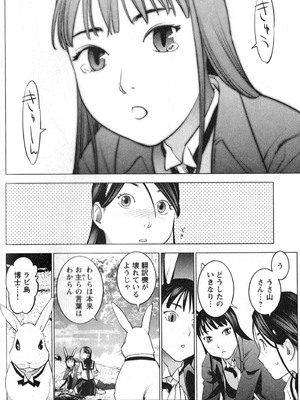 [稲光伸二] 性食鬼 第01-05巻_020099