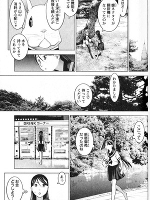 [稲光伸二] 性食鬼 第01-05巻_020100