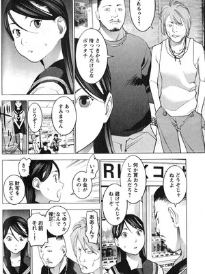 [稲光伸二] 性食鬼 第01-05巻_020101