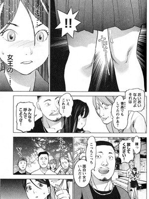 [稲光伸二] 性食鬼 第01-05巻_020102