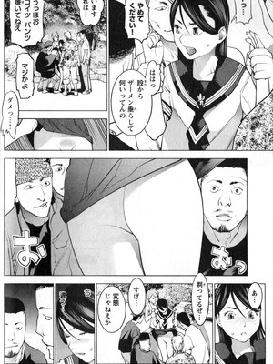 [稲光伸二] 性食鬼 第01-05巻_020103