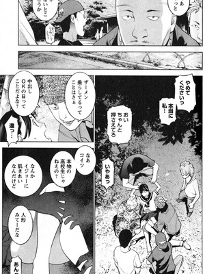 [稲光伸二] 性食鬼 第01-05巻_020104