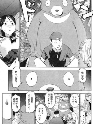 [稲光伸二] 性食鬼 第01-05巻_020106