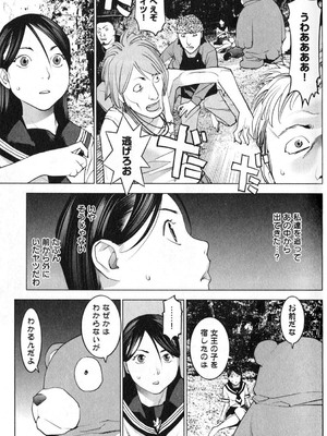 [稲光伸二] 性食鬼 第01-05巻_020108