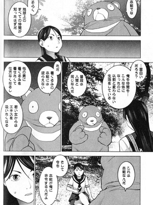 [稲光伸二] 性食鬼 第01-05巻_020109