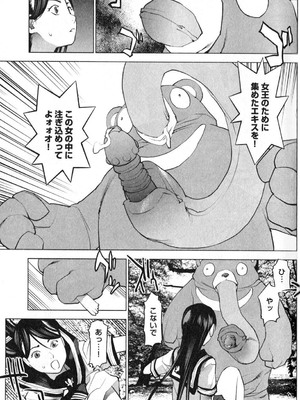 [稲光伸二] 性食鬼 第01-05巻_020110