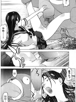 [稲光伸二] 性食鬼 第01-05巻_020111