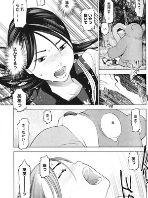 [稲光伸二] 性食鬼 第01-05巻_020112