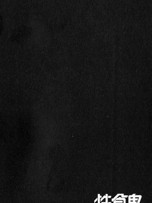 [稲光伸二] 性食鬼 第01-05巻_020115