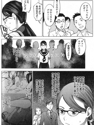 [稲光伸二] 性食鬼 第01-05巻_020117