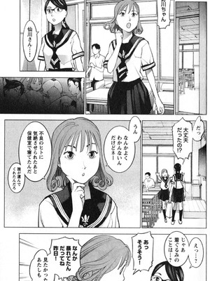 [稲光伸二] 性食鬼 第01-05巻_020118