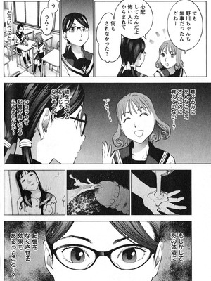 [稲光伸二] 性食鬼 第01-05巻_020119