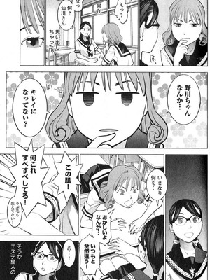 [稲光伸二] 性食鬼 第01-05巻_020120