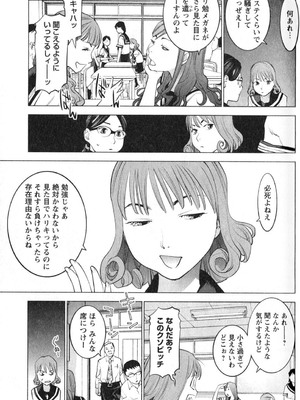 [稲光伸二] 性食鬼 第01-05巻_020122