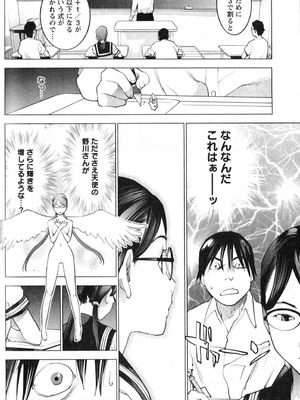 [稲光伸二] 性食鬼 第01-05巻_020123