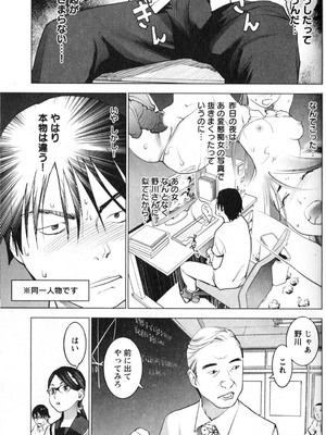 [稲光伸二] 性食鬼 第01-05巻_020124